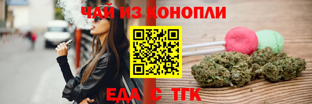 Малгобек  Canna-Cookies конопля  Вход с VPN 