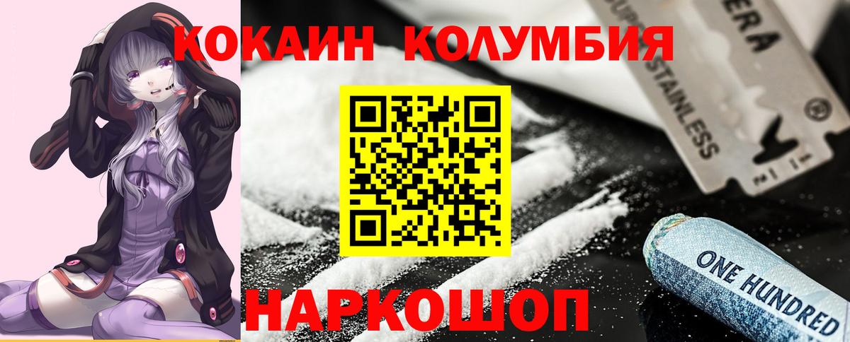 Cocaine Перу  Вход с VPN  Cocaine 99%  Малгобек 