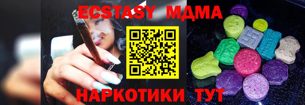 ссылка на мегу   ЭКСТАЗИ 280 MDMA  Вход с VPN  дарк нет наркотические препараты  Малгобек  ЭКСТАЗИ  ЭКСТАЗИ Дубай 