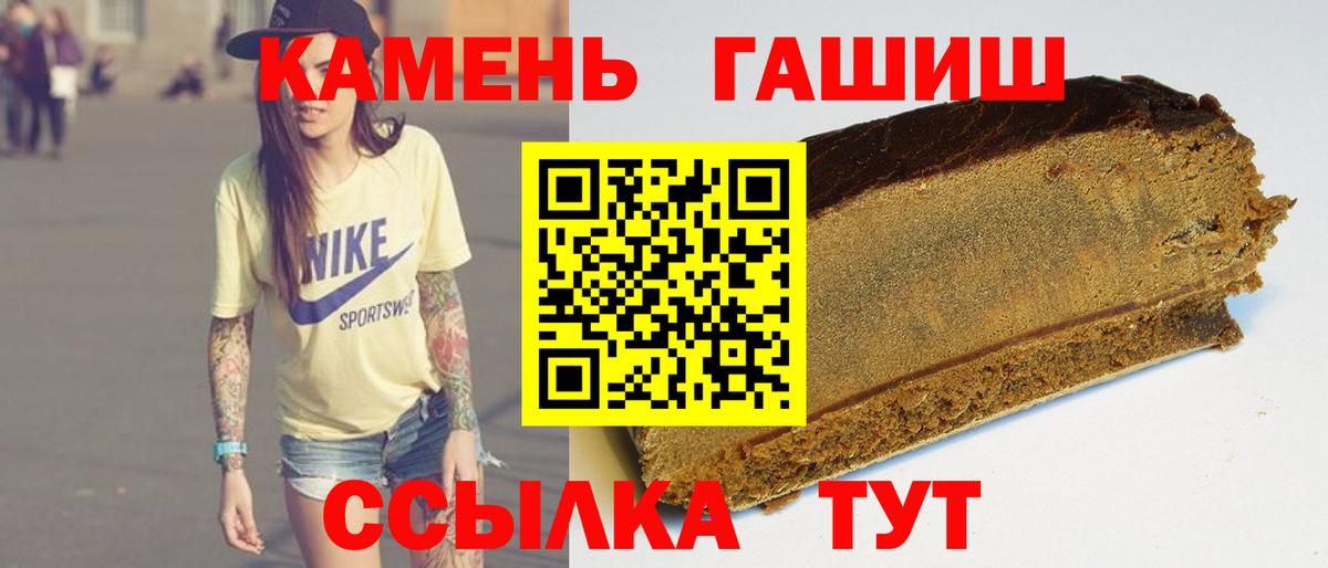 ГАШ хэш  ГАШ Изолятор  ГАШИШ  Малгобек  Вход с VPN 