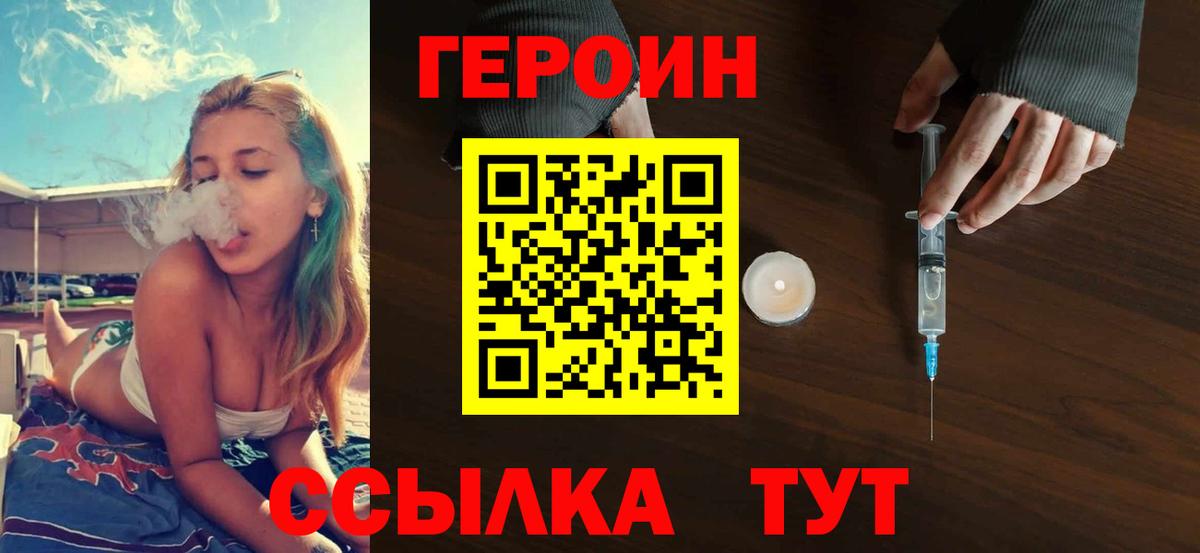 Героин Афган  Героин  Малгобек  Вход с VPN 