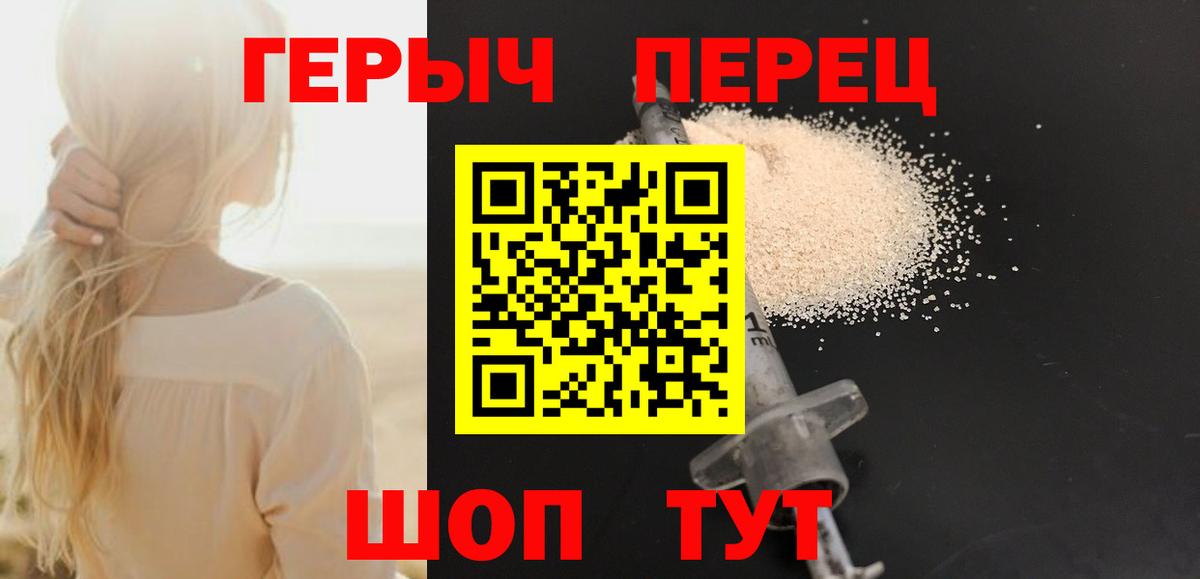 Героин Heroin Малгобек