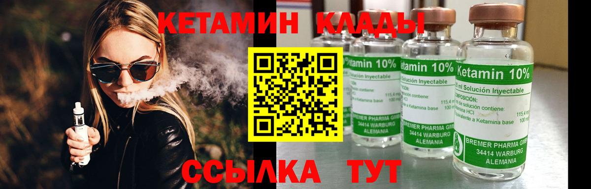 Кетамин VHQ Малгобек