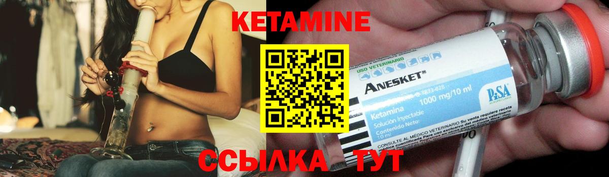Кетамин ketamine  Вход с VPN  Кетамин ketamine  МЕГА зеркало  Малгобек 