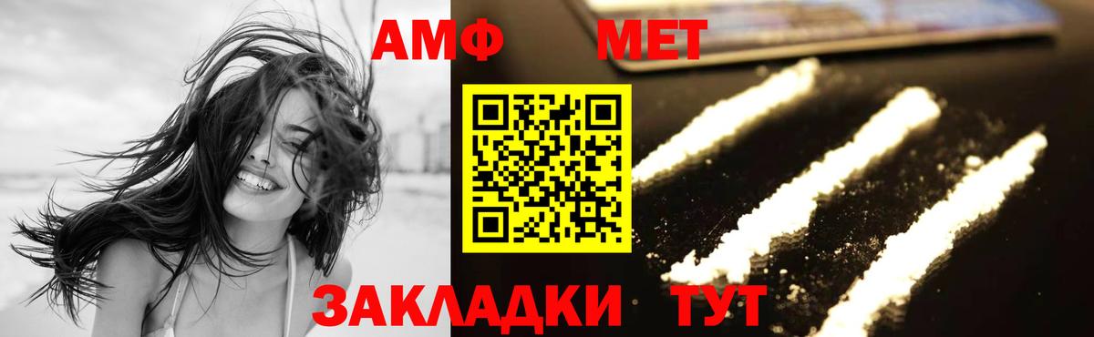 Метамфетамин винт Малгобек