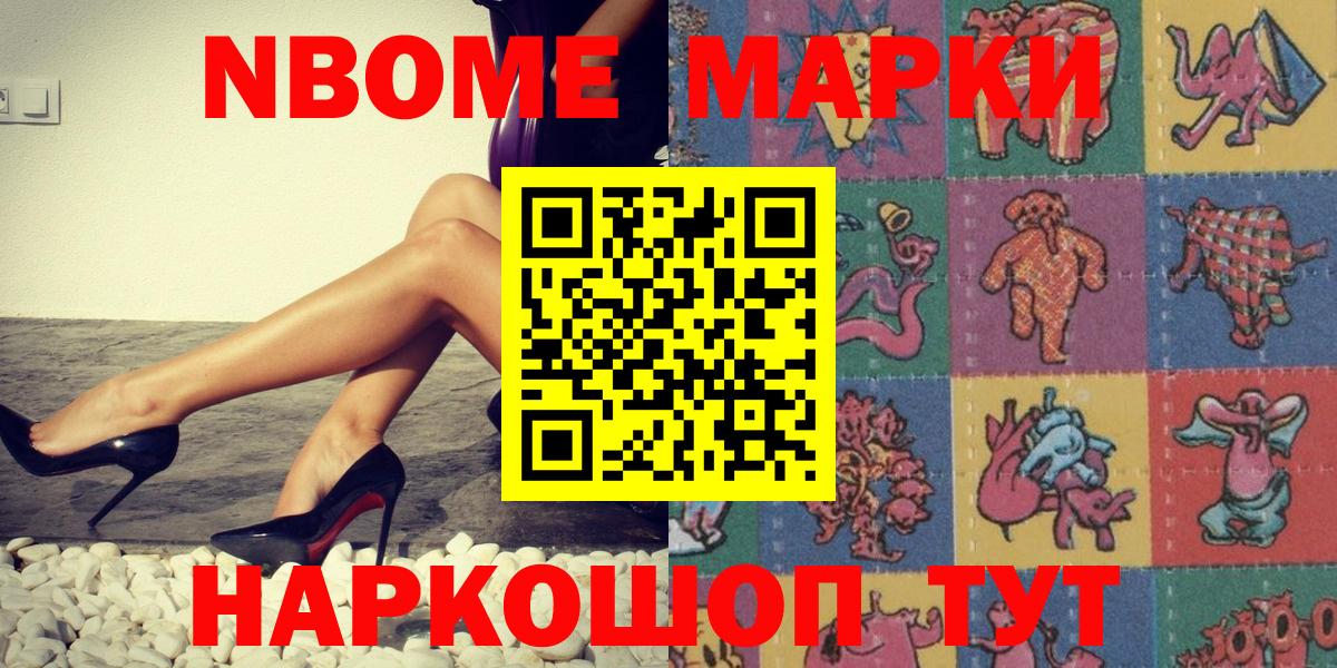 Марки 25I-NBOMe 1,5мг  Вход с VPN  Марки N-bome  Малгобек 