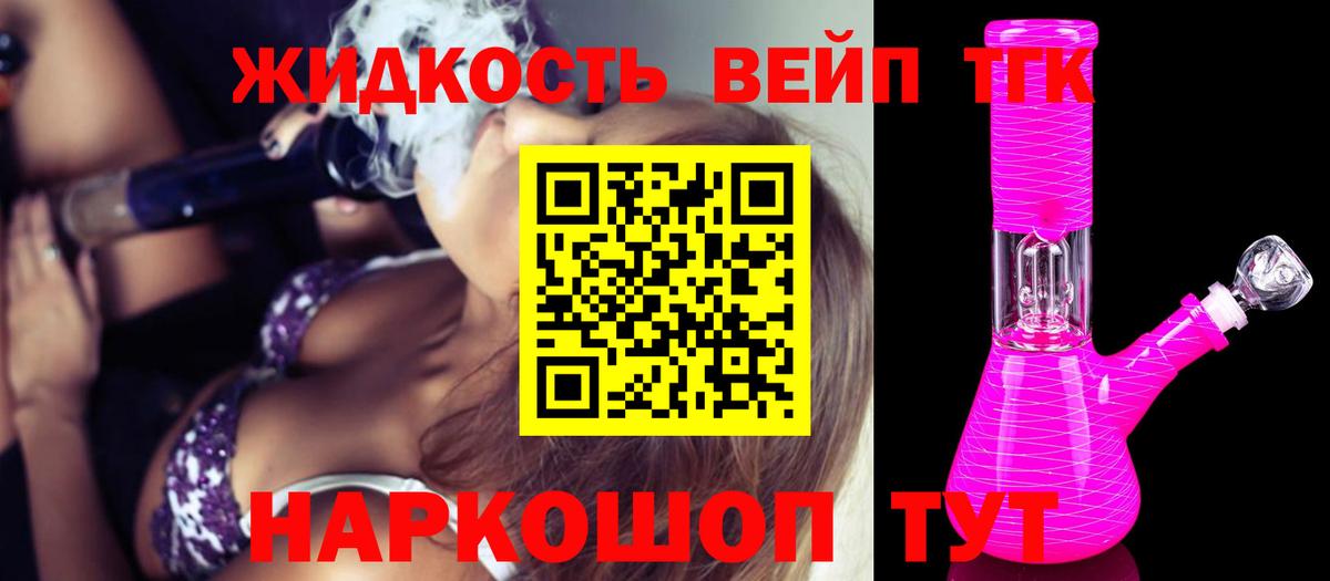 ТГК вейп с тгк  Дистиллят ТГК Wax  как найти наркотики  Малгобек  Вход с VPN 