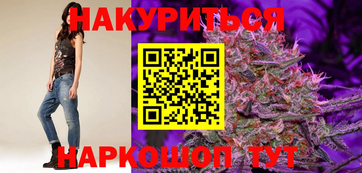 МАРИХУАНА White Widow Малгобек